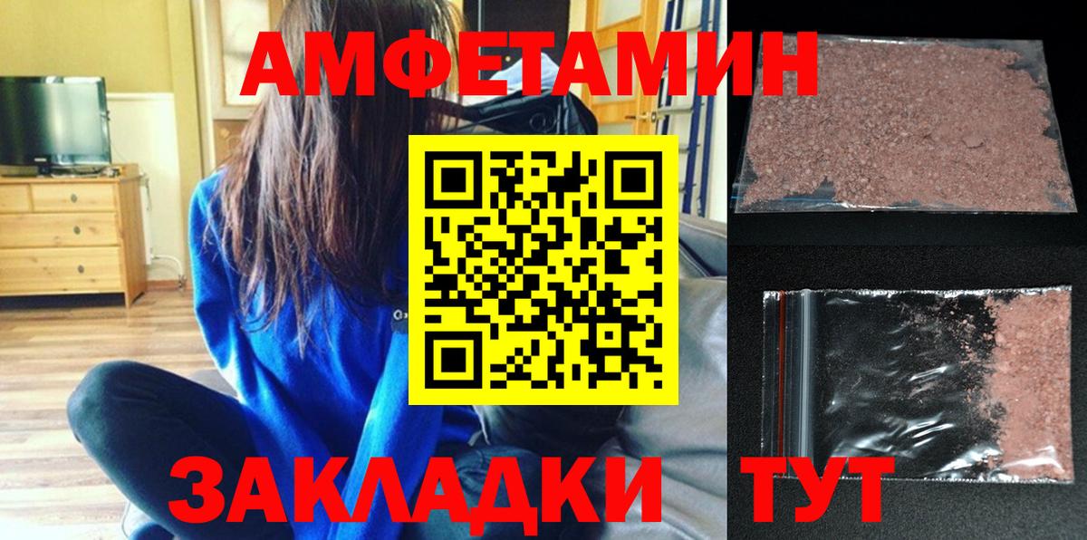 Amphetamine Premium Ноябрьск