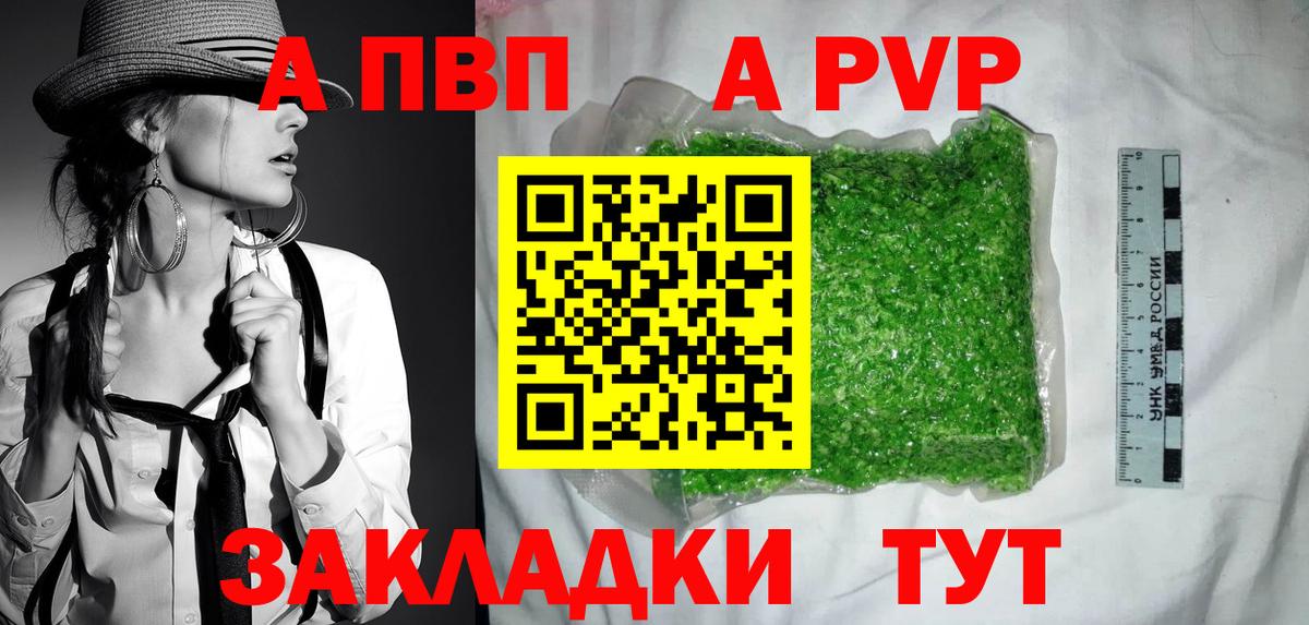 Ноябрьск  дарнет шоп  Alpha PVP VHQ  Alfa_PVP Соль  Вход с VPN  APVP СК 