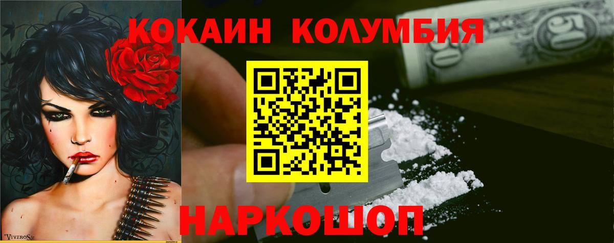 Cocaine Перу Ноябрьск
