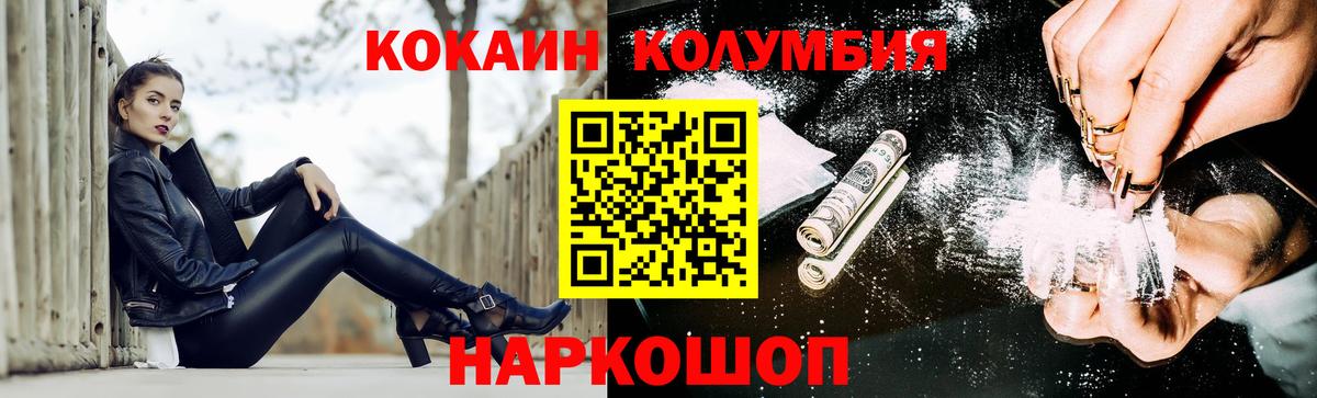 Ноябрьск  COCAIN  Вход с VPN  Cocaine Fish Scale  Cocaine Columbia 