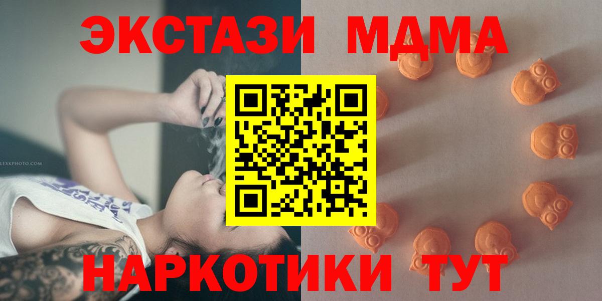 Экстази  хочу   Вход с VPN  Ноябрьск  Экстази 99% 