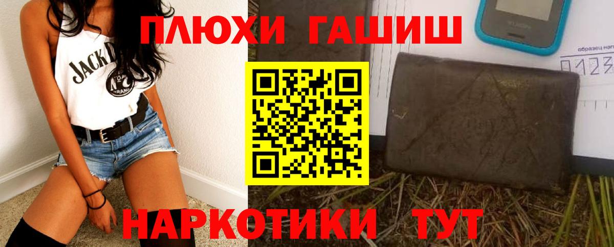 Ноябрьск  ГАШ убойный  Вход с VPN  Гашиш Изолятор 