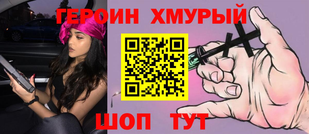 Ноябрьск  Героин гречка  Вход с VPN 