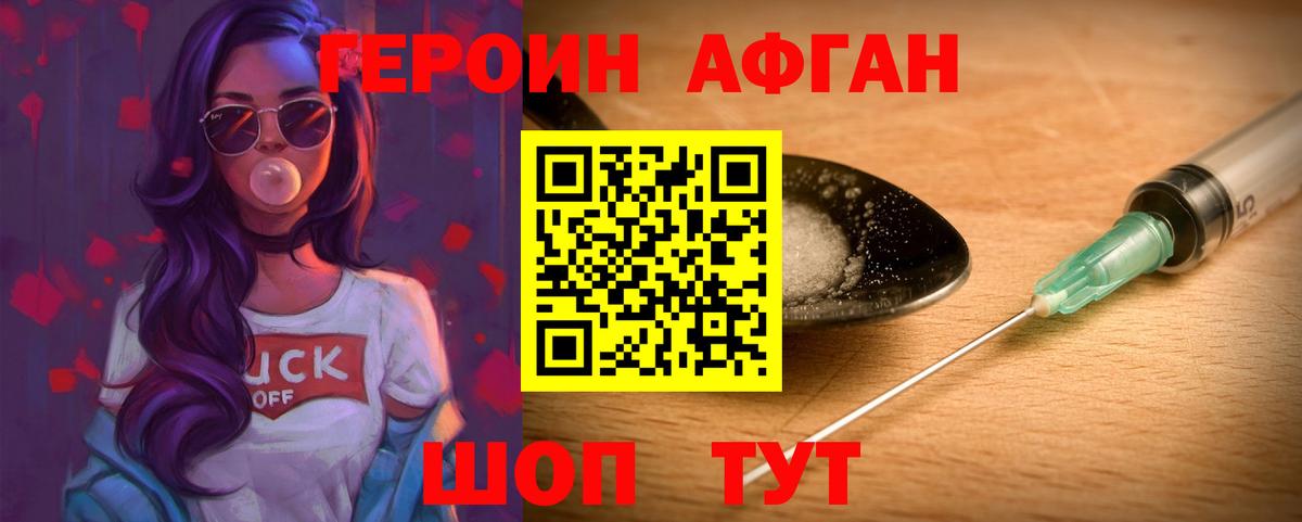 Героин гречка Ноябрьск