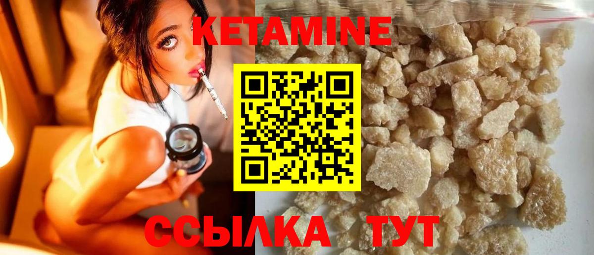 Ноябрьск  КЕТАМИН VHQ  Вход с VPN  КЕТАМИН VHQ 