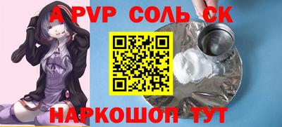 трава Волжский