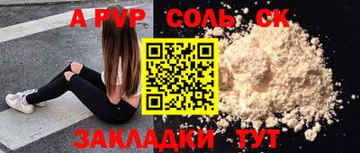 трава Волжский