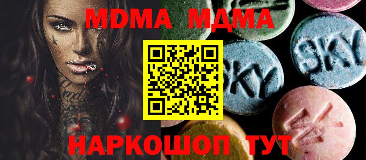 MDMA crystal Ноябрьск