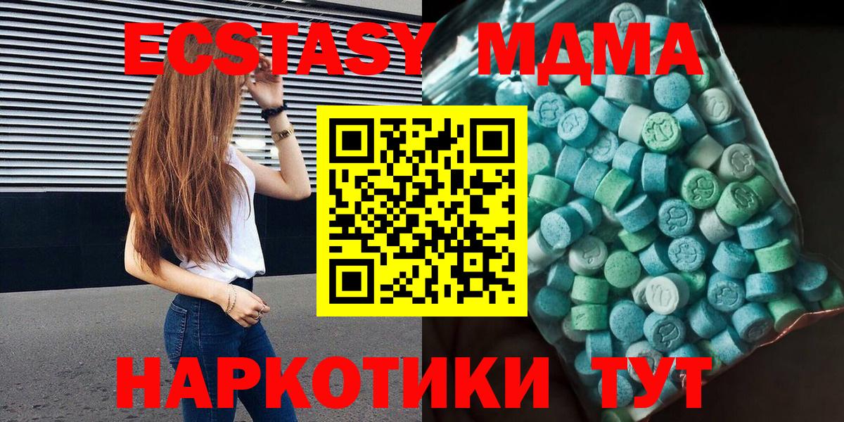 MDMA  MDMA crystal  Вход с VPN  МДМА кристаллы  Ноябрьск 