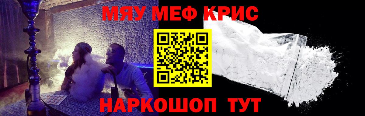 Ноябрьск  МЕФ  МЯУ-МЯУ mephedrone  Меф  Вход с VPN  Мефедрон кристаллы 