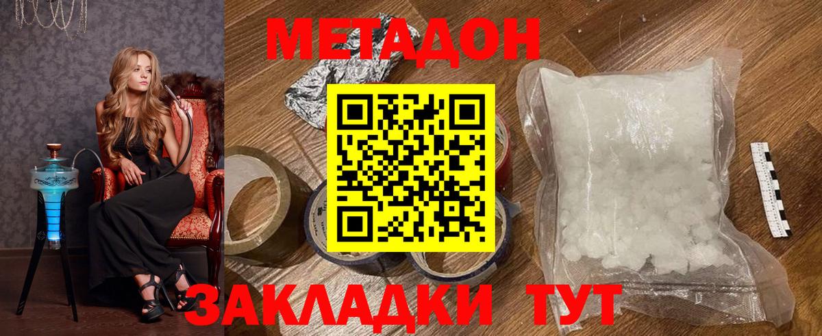 МЕТАДОН белоснежный  Вход с VPN  Ноябрьск 