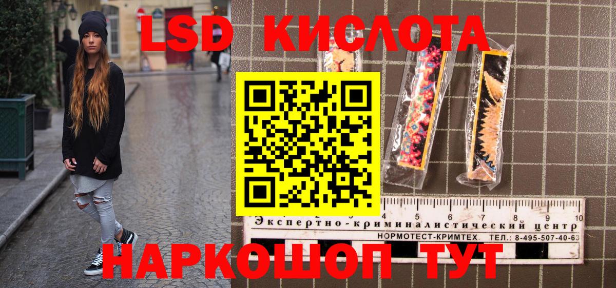 Наркотические марки 1,8мг Ноябрьск
