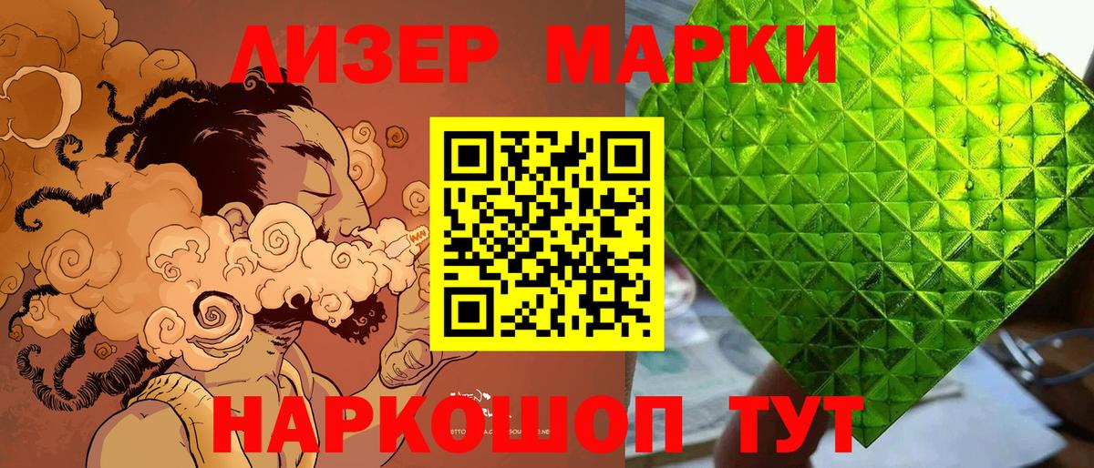 Марки 25I-NBOMe 1500мкг  Вход с VPN  Марки 25I-NBOMe 1500мкг  Ноябрьск 