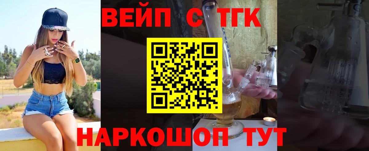 ТГК гашишное масло Ноябрьск